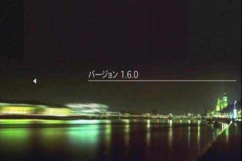 ファームウェア更新完了