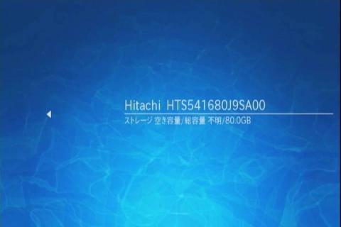 USB接続HDDが認識された