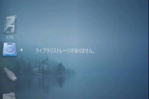 HDDが認識されない