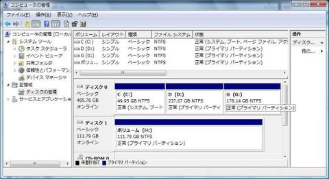 NTFSフォーマット済み
