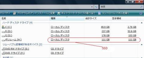 Explorer上で認識された