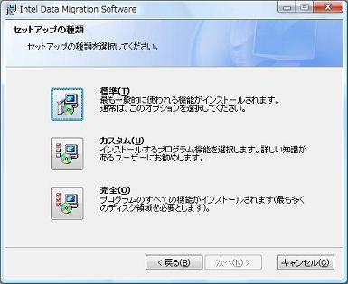 インストール方法選択