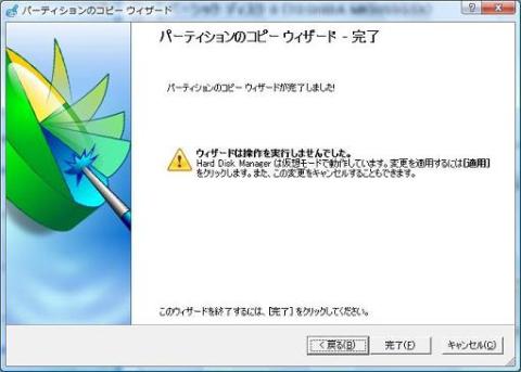 ウイザード完了:「完了」を押す