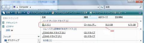 Explorer上での認識