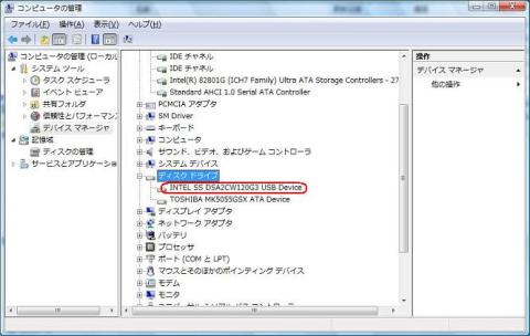 デバイスマネージャ画面