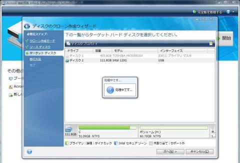 両方のデータを確認する処理画面