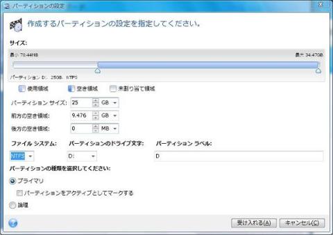 Dのサイズを縮小し、空き領域を前方に置く