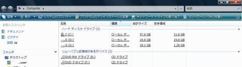 Explorer画面:内蔵ディスクとして認識されたSSDの3つのパーティション