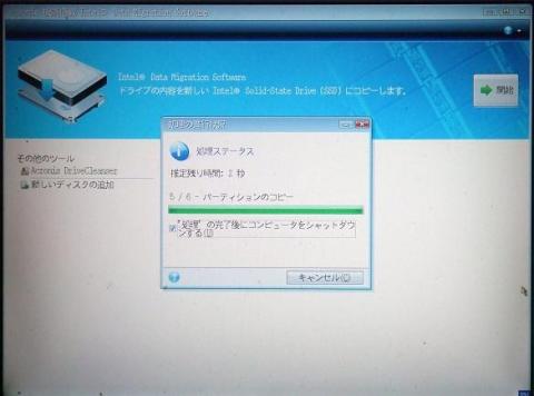 作業の予測時間表示