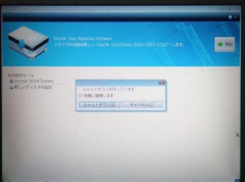 作業完了時の再起動催促メッセージ