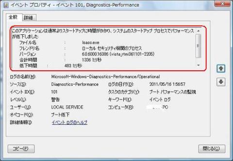 パフォーマンス低下原因:アプリケーション