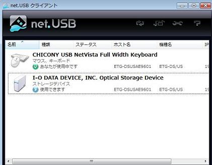 キャプチャがNet.USBリストから消えた