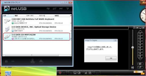 MagicTVの初期化すらできない