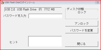 アンロック画面