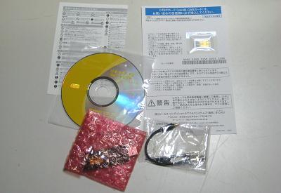 パッケージ内容