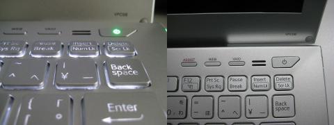 点灯と消灯の比較