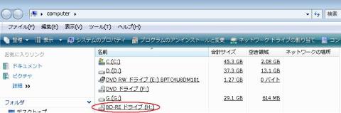 パソコン上で認識された