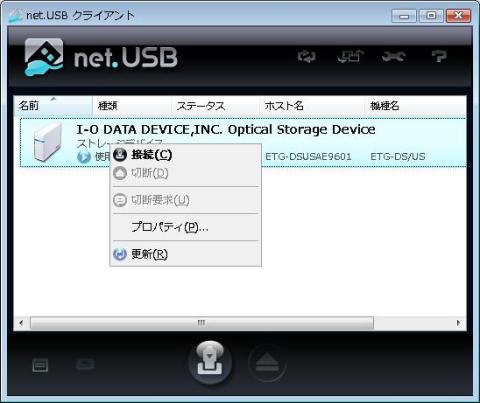 パソコンから接続
