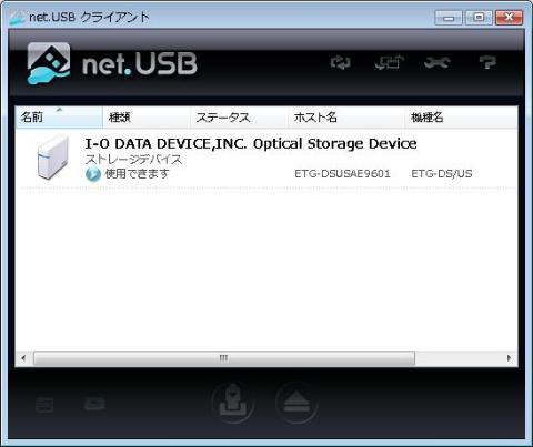 net.USBで認識された