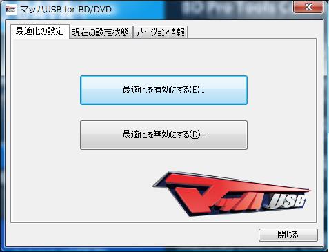 マッハUSB起動画面