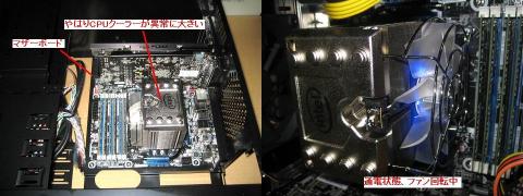 PCケースに取り付けられたマザーボード、通電状態のCPUクーラー