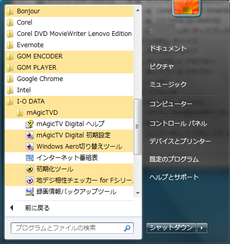 プログラムリスト画面