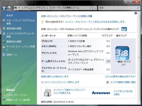 Windowsパフォーマンス