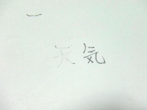 消しくずが出た?紙の屑かも?