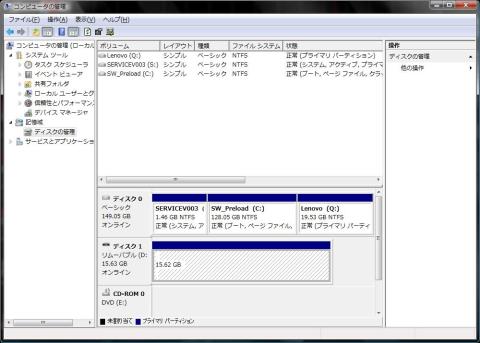 デバイスマネージャ上の認識状態