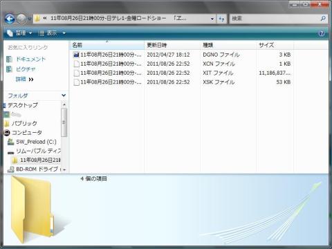 10GB程度のデータコピー完了