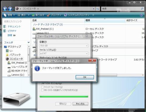 exFATフォーマット成功