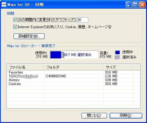 同期内容の準備ができた