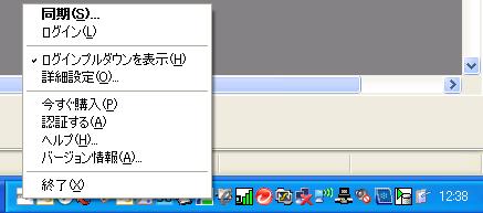ドライブ管理ソフトの設定メニュー