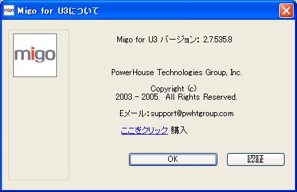 ソフトのバージョン情報