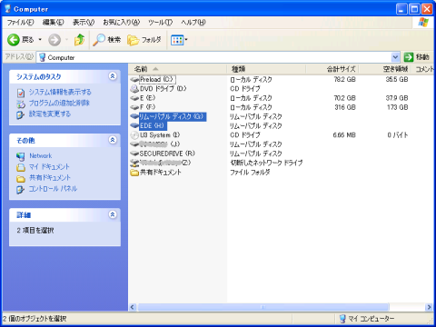 ログイン前の認識状態
