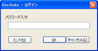 ログインパスワード入力画面