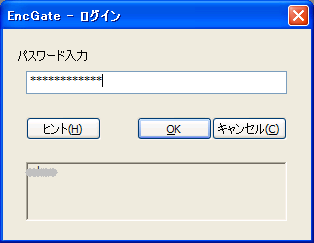 パスワードのヒント設定も可能
