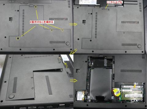 スロットカバーを取り外す手順