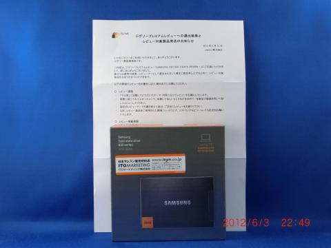 zigsow事務局の当選案内