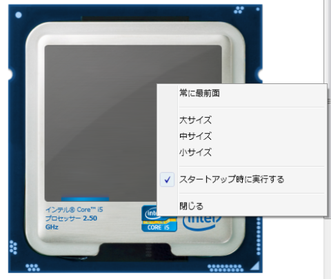 設定メニュー(右クリック)