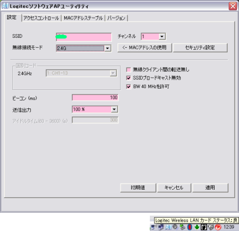 ソフトウエアAP設定