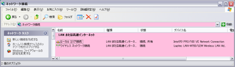 USB接続無線LANアダプタ用パソコンのネットワーク接続