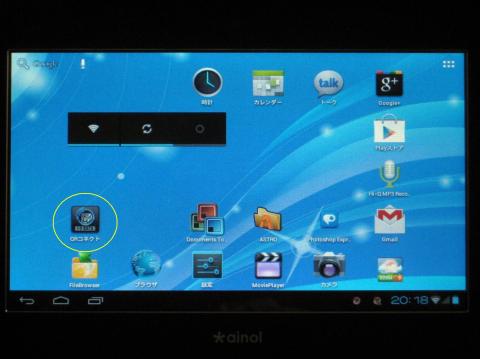 QRコネクトアプリインストール済み