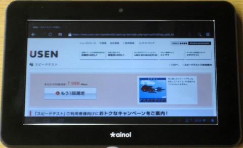 すぐ側に、快適な速度
