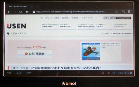 3メートルほど離れた場所もそこそこ