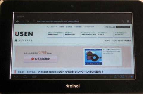 6メートルほど離れて、障害物あり