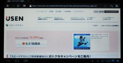 構内無線LAN直接接続