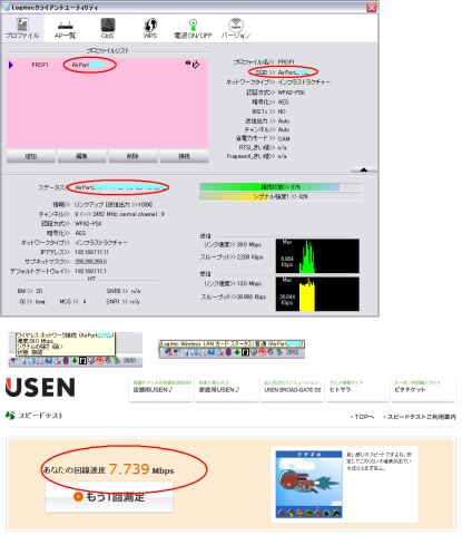 0.5メートルの距離の接続状況