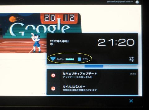 手動設定で接続できた
