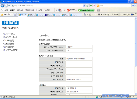 本体設定メニュ